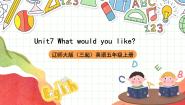 小学英语辽师大版（三起）五年级上册Unit 7 What would you like?完整版ppt课件
