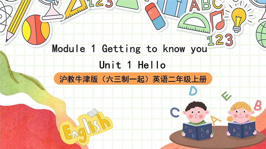 滬教牛津版（六三制一起）英語二上Module 1 Unit 1《Hello》課件第1頁