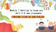 小学英语沪教牛津版(五四制)二年级上册unit 3 A new classmate获奖ppt课件