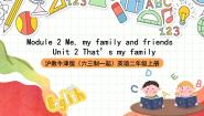 小学沪教牛津版(五四制)unit 2 That's my family优质ppt课件