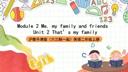 沪教牛津版（六三制一起）英语二上Module 2 Unit 2《That's my family》课件+素材