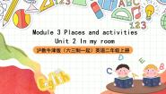 二年级上册Module 3 Places and activitiesunit 2 In my room优秀课件ppt