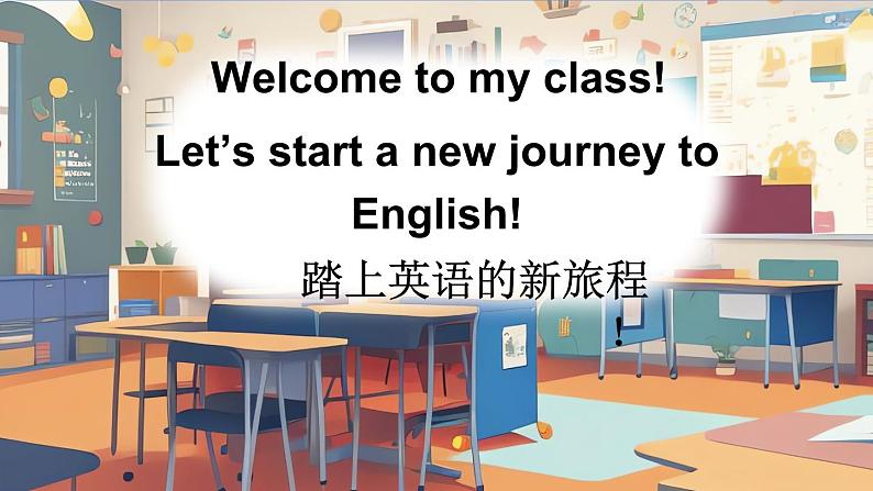 Unit 1 Greetings Lesson 1(课件+素材)-2024-2025学年人教精通版(2024)英语三年级上册03