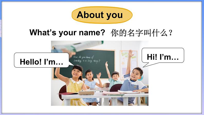 Unit 1 Greetings Lesson 1(课件+素材)-2024-2025学年人教精通版(2024)英语三年级上册07