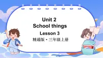 英语Unit 2 School things课文内容ppt课件
