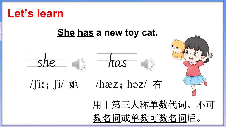 Unit 3 Toys Lesson 3(课件+素材)-2024-2025学年人教精通版(2024)英语三年级上册05