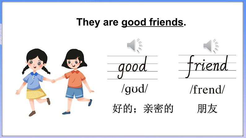 Unit 3 Toys Lesson 3(课件+素材)-2024-2025学年人教精通版(2024)英语三年级上册06
