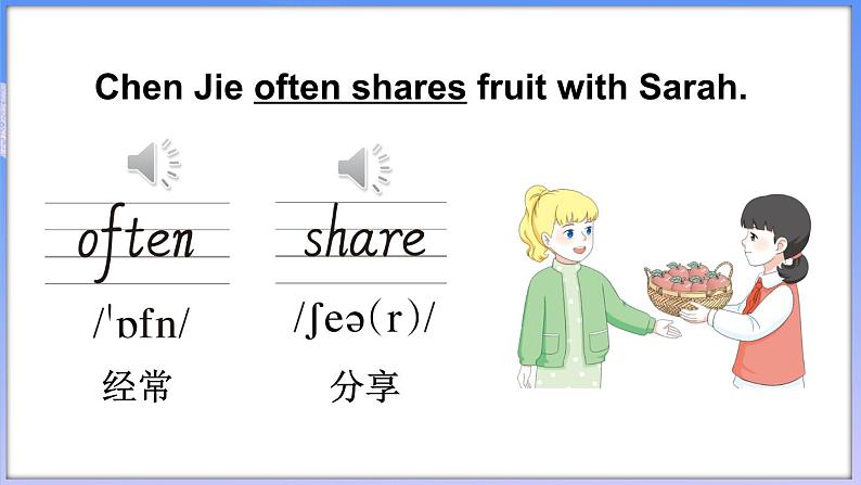 Unit 3 Toys Lesson 3(课件+素材)-2024-2025学年人教精通版(2024)英语三年级上册07