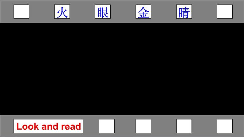 Unit 3 Toys Lesson 3(课件+素材)-2024-2025学年人教精通版(2024)英语三年级上册08