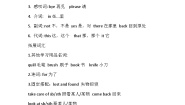 外研版（三起）2024三年级上册（2024）Unit 2 My school things学案