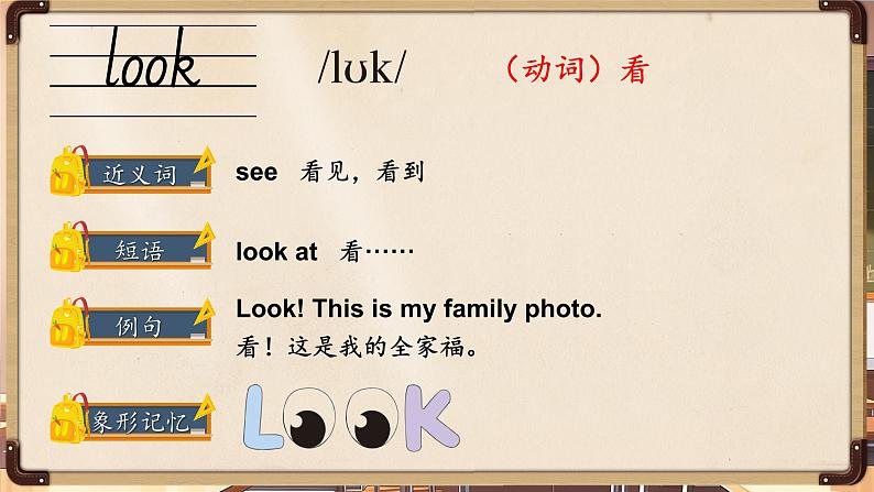 Unit 2 School things单词讲解(课件)-2024-2025学年人教精通版(2024)英语三年级上册04