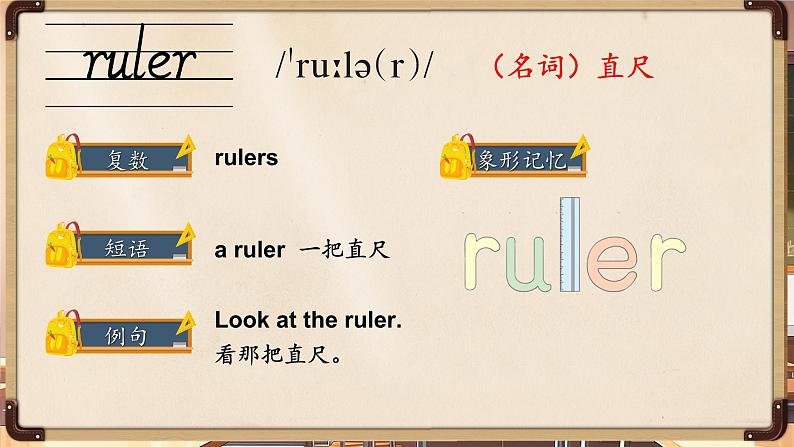 Unit 2 School things单词讲解(课件)-2024-2025学年人教精通版(2024)英语三年级上册03