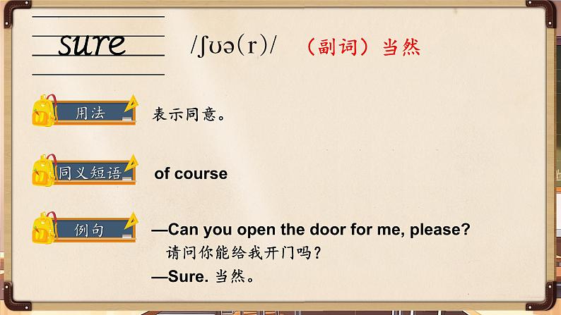 Unit 2 School things单词讲解(课件)-2024-2025学年人教精通版(2024)英语三年级上册08