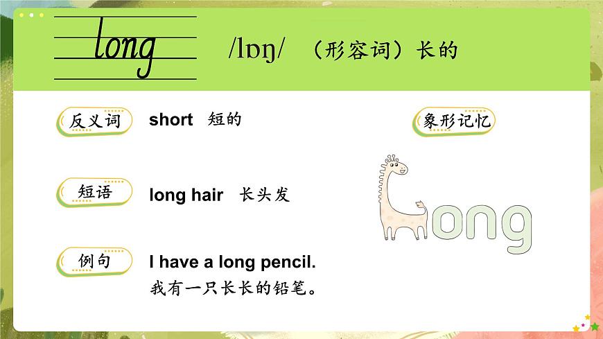 【PPT】Lesson 2第2頁