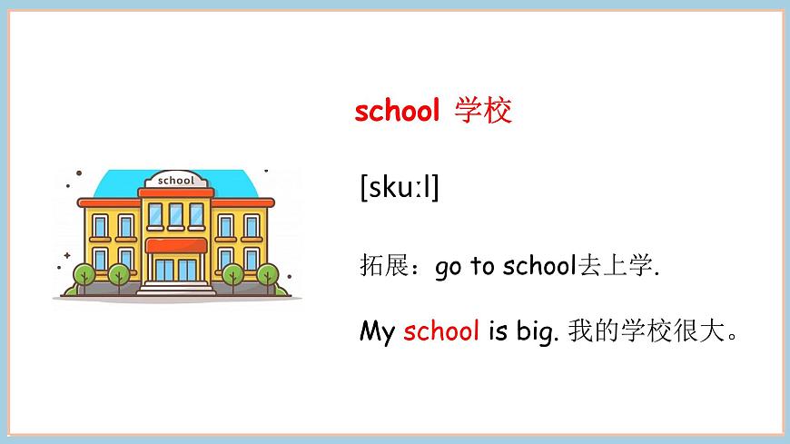unit 2 Part 1第8頁