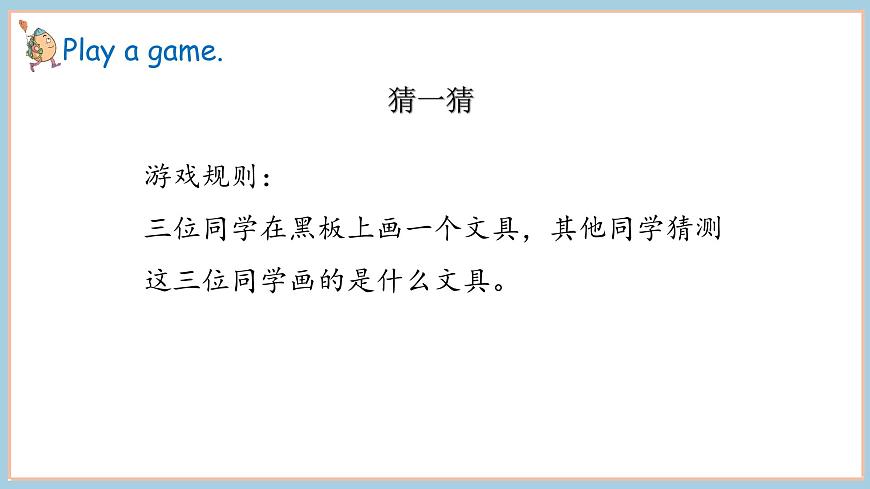 unit 2 Part 5第3頁(yè)