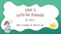 外研版(三起)2024三年级上册(2024)Unit 1 Let's be friends!教课ppt课件