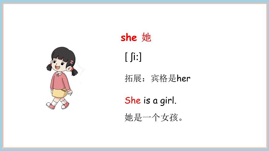 unit 1 Get ready & Start up第7頁