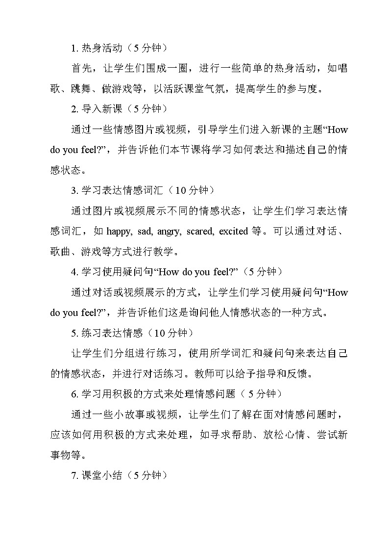 Unit 6 How do you feel_ 教学设计02