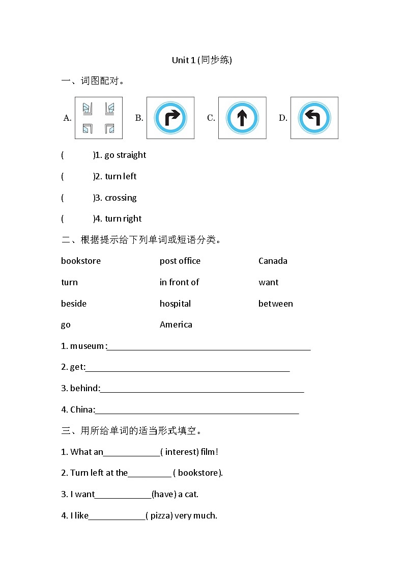 Unit 1 How can I get there同步练习(含答案)第1页