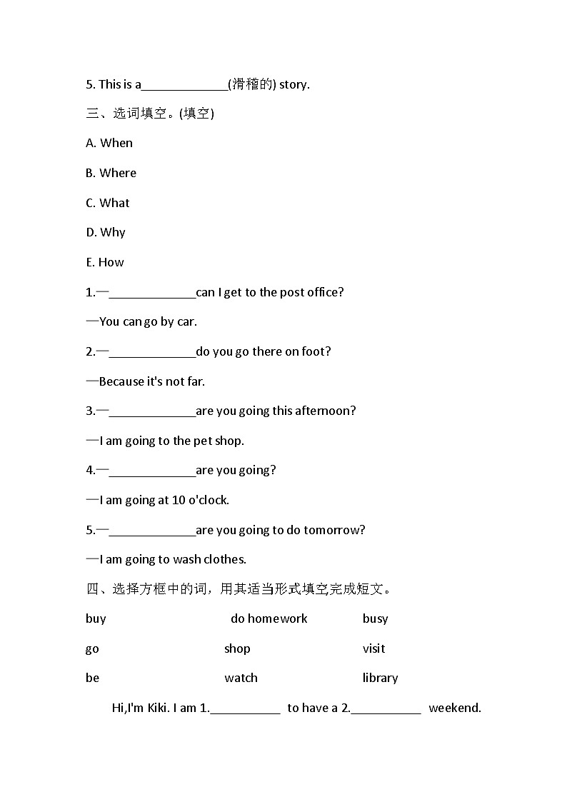 Unit 3 My weekend plan 同步练习(含答案)第2页