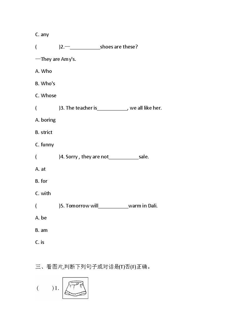 人教版(PEP) 四年级下册 期末1试题 (含答案)第2页