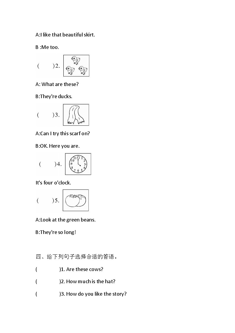 人教版(PEP) 四年级下册 期末1试题 (含答案)第3页