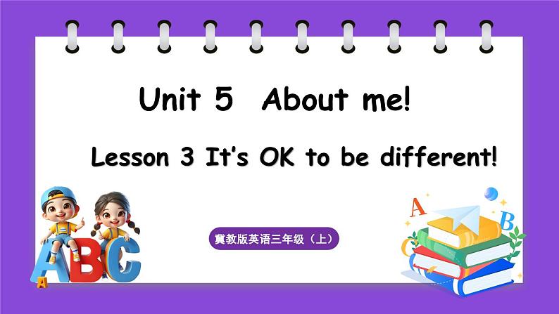 冀教版(三起)英语三上 Unit 5 About me! Lesson 3 It’s OK to be different!(课件)01