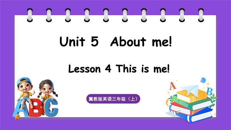 冀教版(三起)英语三上 Unit 5 About me! Lesson 4 This is me!(课件)01