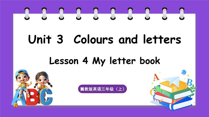 冀教版(三起)英语三上 Unit 3 Colours and letters Lesson 4 My letter book(课件)01
