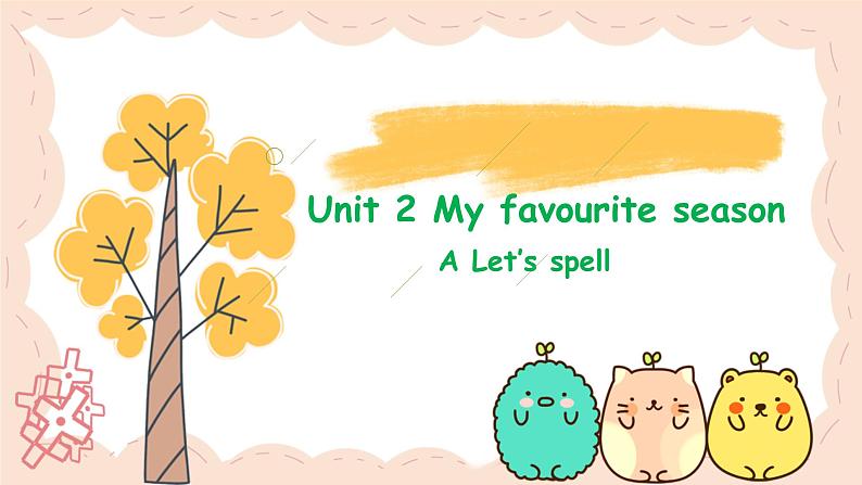 人教PEP版英语五年级下册 Unit 2 My favourite season A Let's spell 说课(课件)第1页