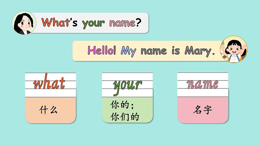 Welcome to school  課件第7頁