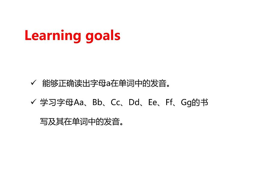 Unit 2 My school things Fuel up 授課課件第2頁