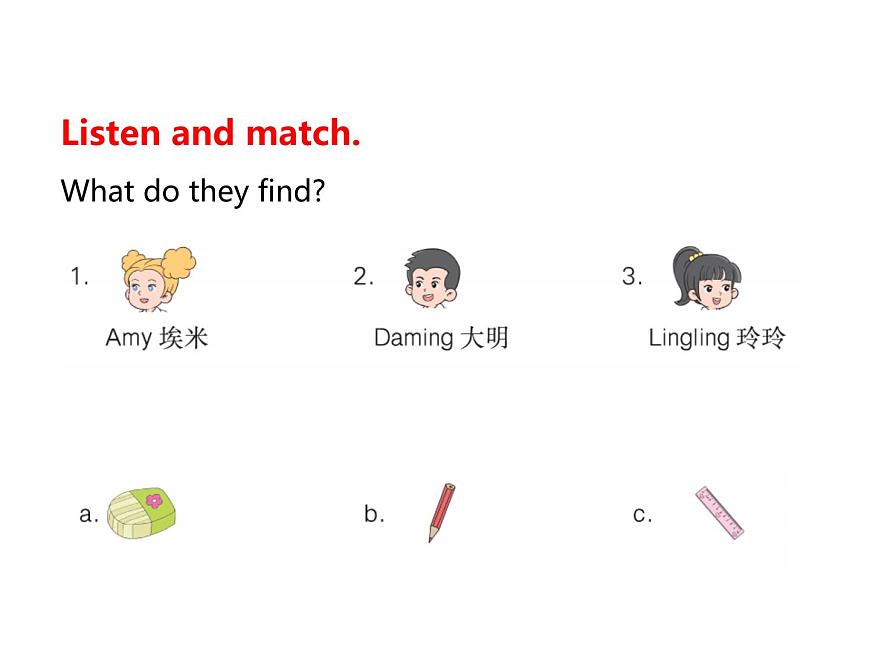 Unit 2 My school things Fuel up 授課課件第6頁