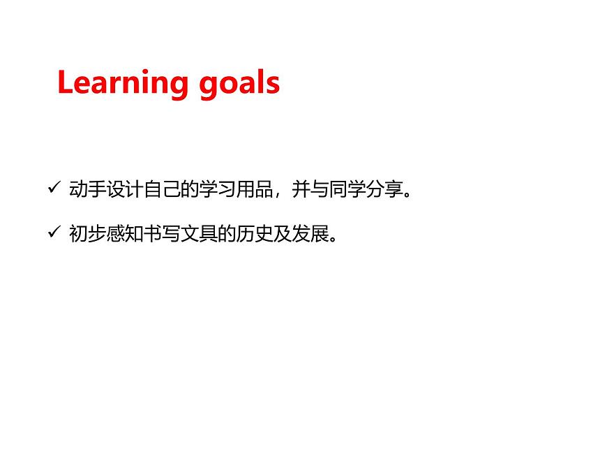 Unit 2 My school things Hit it big& Wrap up & Let's explore授課課件第2頁