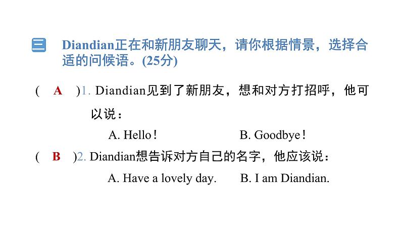 Lessons 1~2提优小测第5页