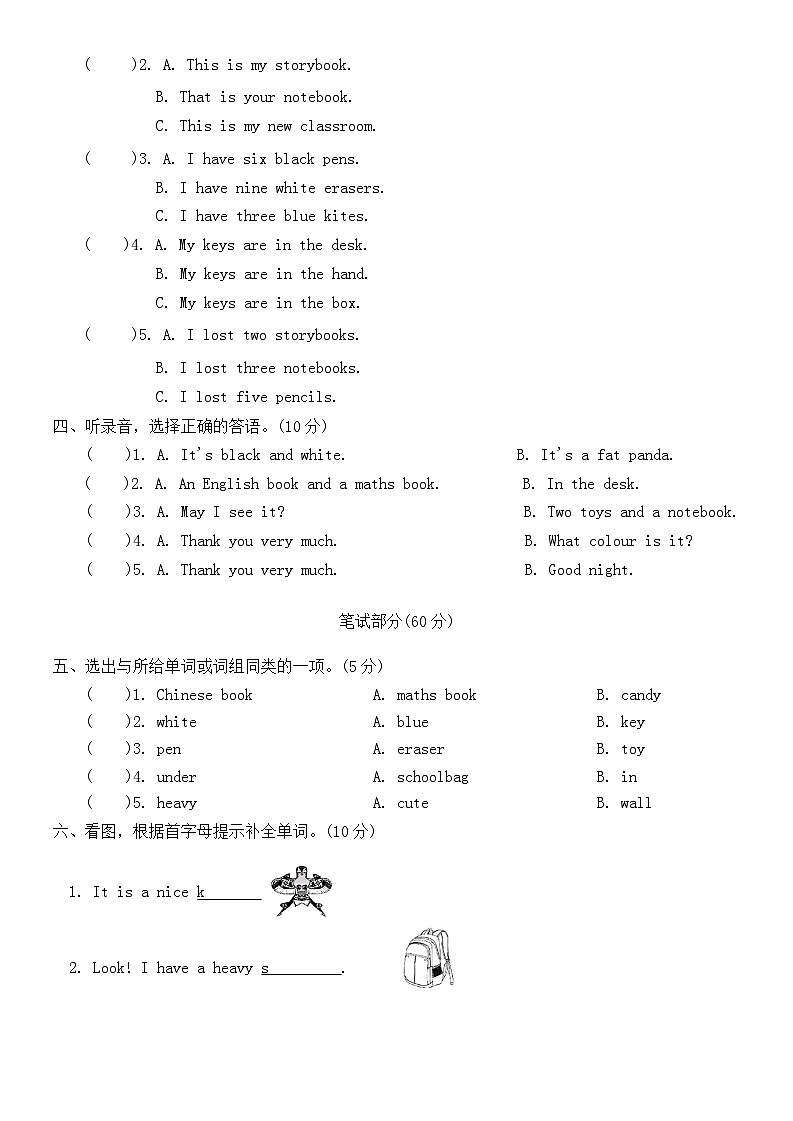 人教版(PEP) 四年级上册 Unit 2 My schoolbag 单元试卷B试题(含答案,含听力原文,无音频)第2页