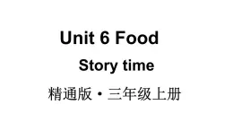 Unit 6 Food Story time 课件