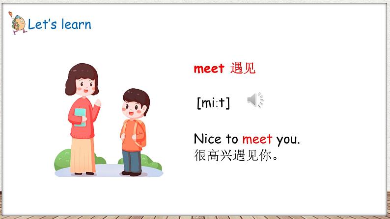 鲁科版三上Unit 1 lesson 3 第7页
