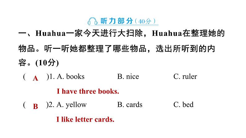 期末素养培优卷(提优二)第2页