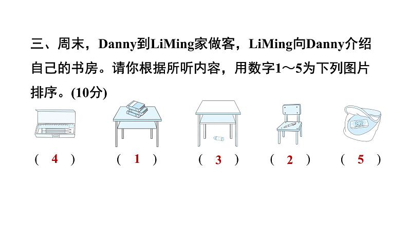 冀教版(三起) 三年级上册(2024) Unit 1-6素养培优卷 训练题 课件05