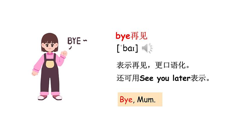 Unit 1 Hello! Lesson 2(课件+素材)-2024-2025学年冀教版(2024)英语三年级上册06