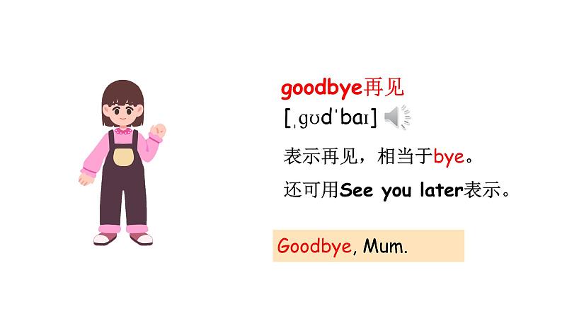 Unit 1 Hello! Lesson 2(课件+素材)-2024-2025学年冀教版(2024)英语三年级上册07