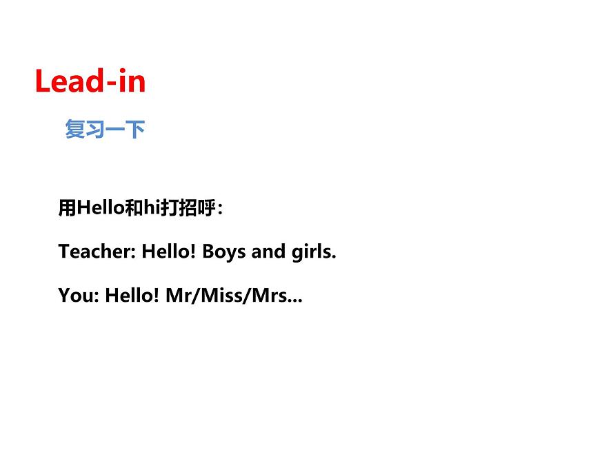 Unit 1 Let's be friends Get ready 授課課件第3頁(yè)