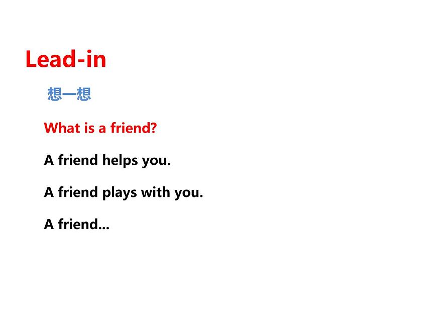 Unit 1 Let's be friends Speed up授課課件第3頁