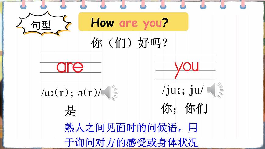 第2課時(shí)（Explore）第5頁