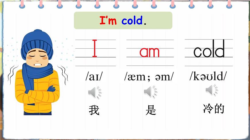 第2課時(shí)（Explore）第7頁