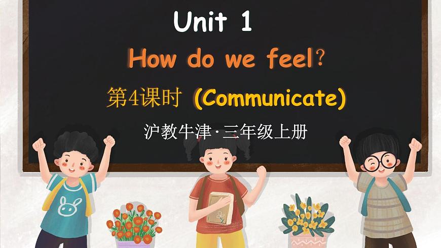 第4課時（Communicate）第1頁