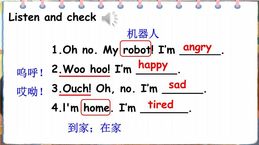 第4課時（Communicate）第8頁