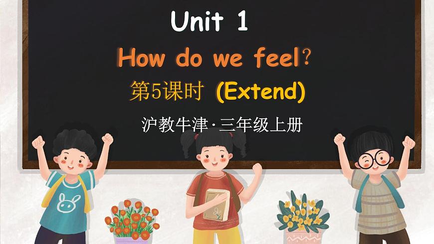 第5課時（Extend）第1頁